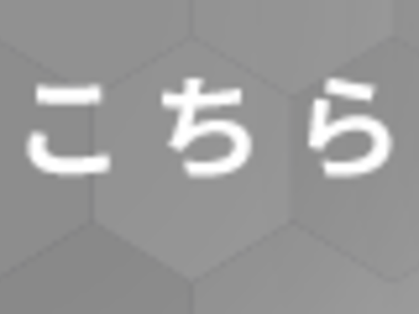 求人情報です！！の画像